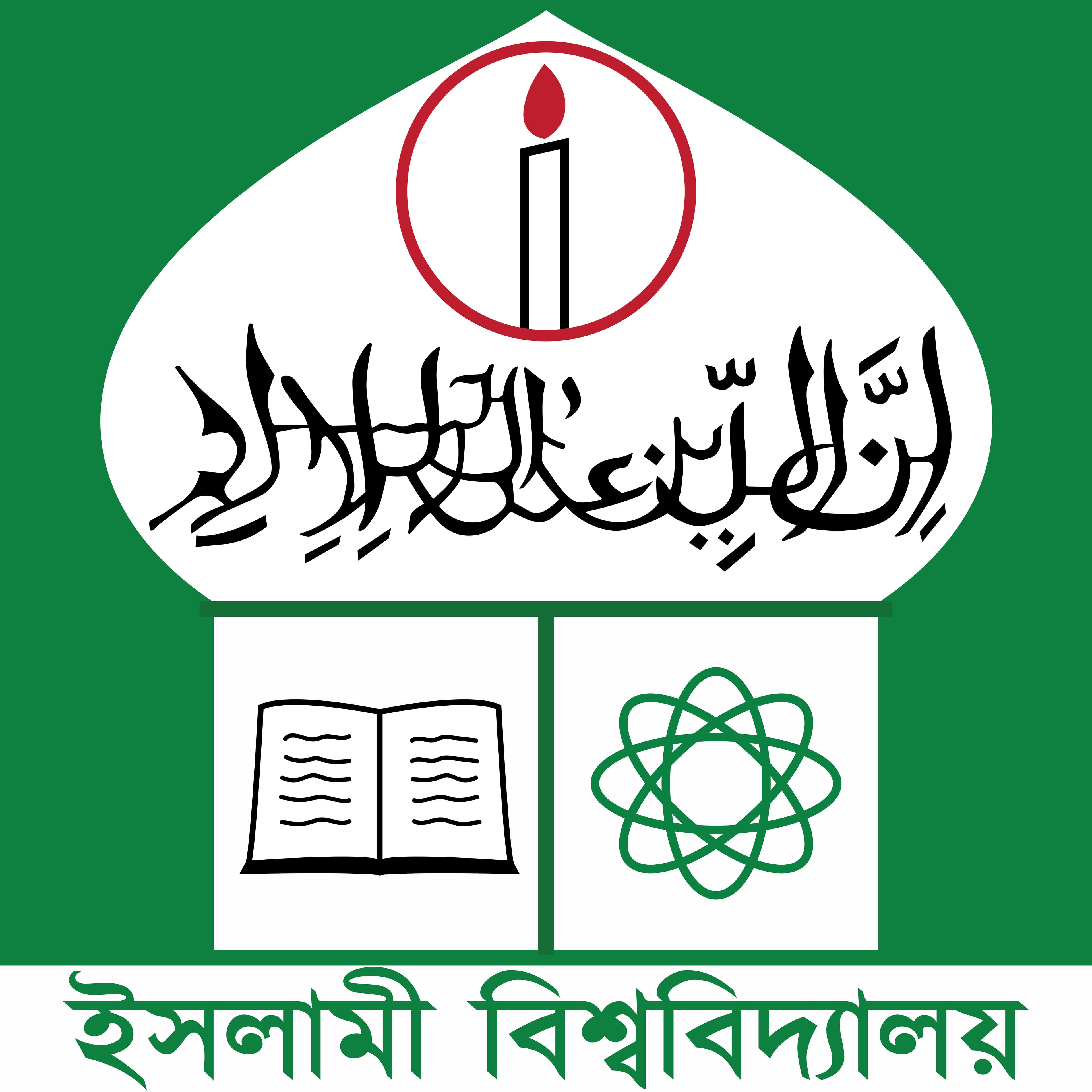 islamic university